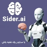 Sider