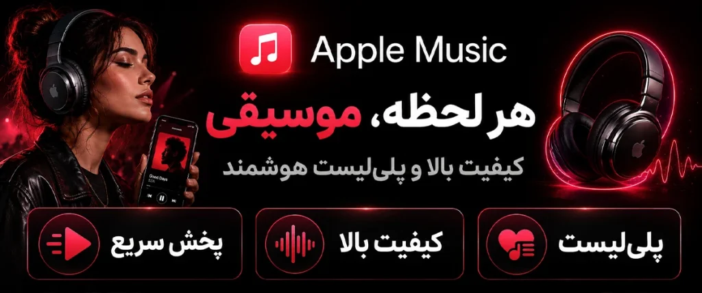 opple music -