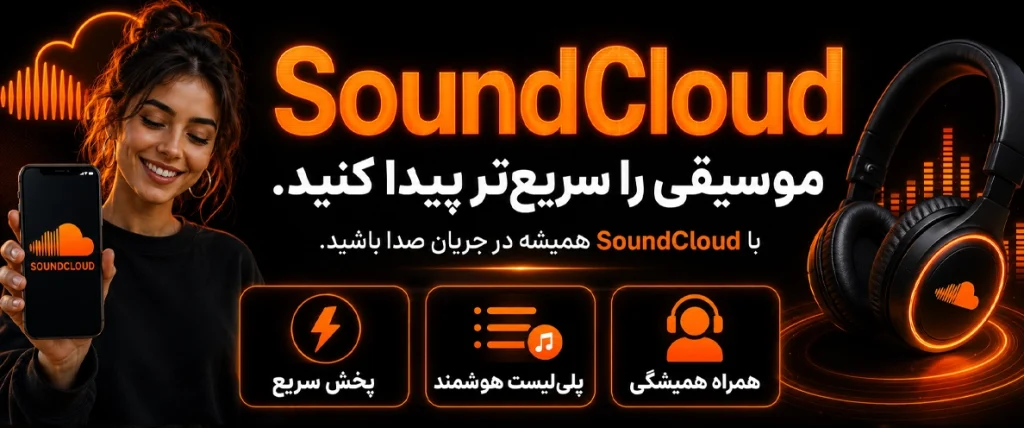 soundclud ww 1